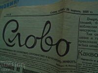 Εφημερίδα Slovo από τις 29 Απριλίου 1925