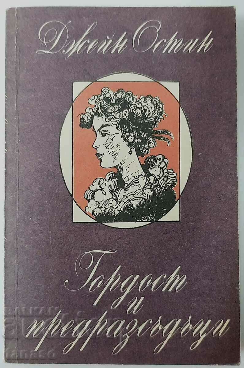 Pride and Prejudice, Jane Austen(2.6) Pride and Prejudice, Jane Austen(2.6)