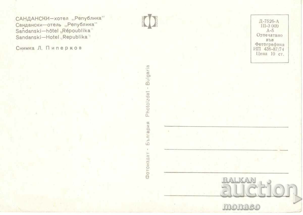 Παλιά κάρτα - Sandanski, Republic Hotel με τιμή 0.70 BGN | € 0.36 Παλιά κάρτα - Sandanski, Republic Hotel με τιμή 0.70 BGN | € 0.36