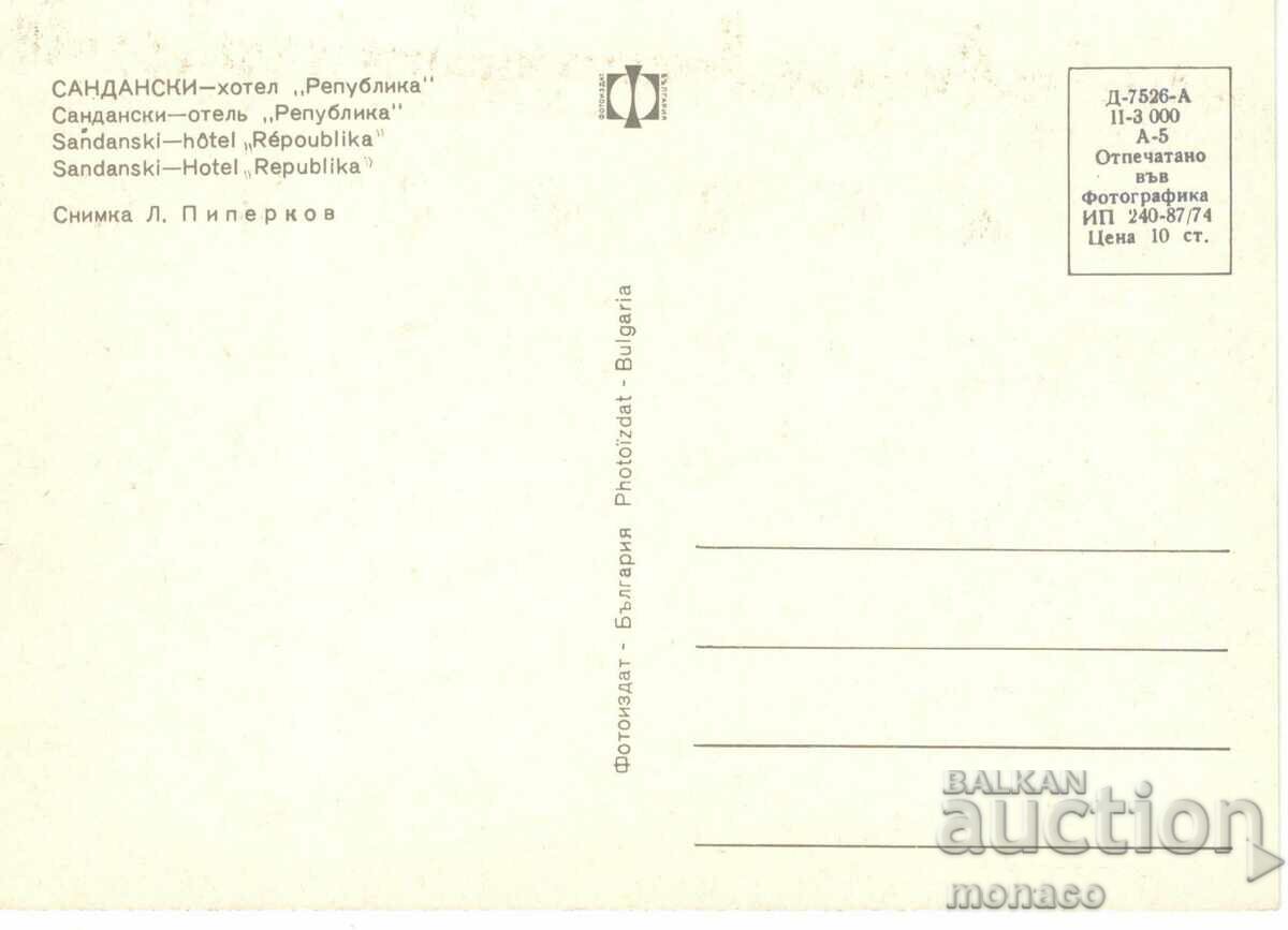 Old card - Sandanski, Republic Hotel with price 0.70 BGN | € 0.36