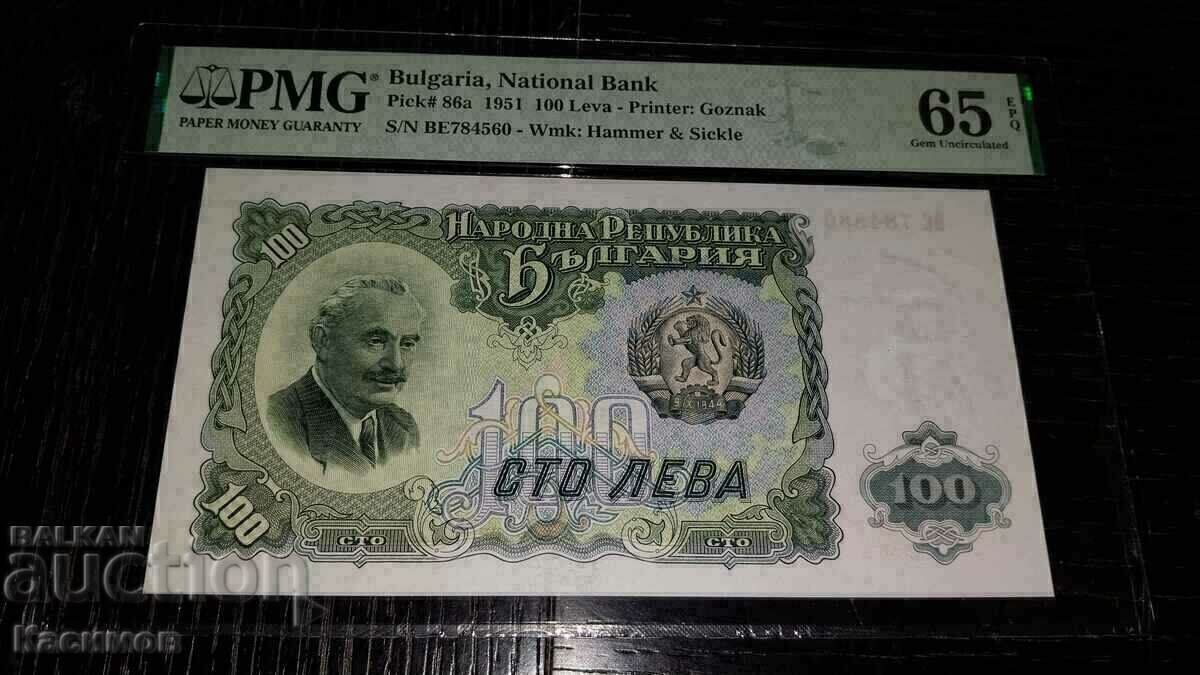 Πιστοποιημένο τραπεζογραμμάτιο Βουλγαρίας 100 BGN 1951!
