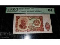 Сертифицирана Българска банкнота 10 лева 1951 година!