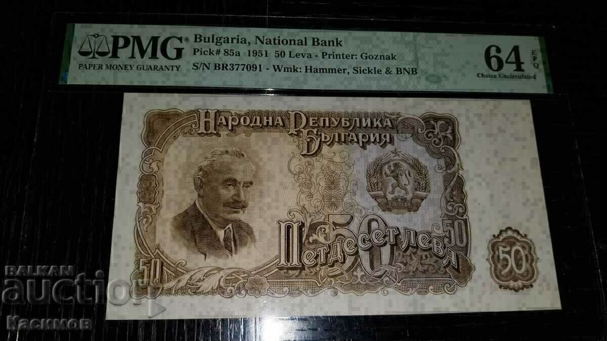 Bancnotă bulgară certificată 50 BGN 1951!