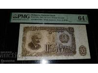 Bancnotă bulgară certificată 50 BGN 1951!