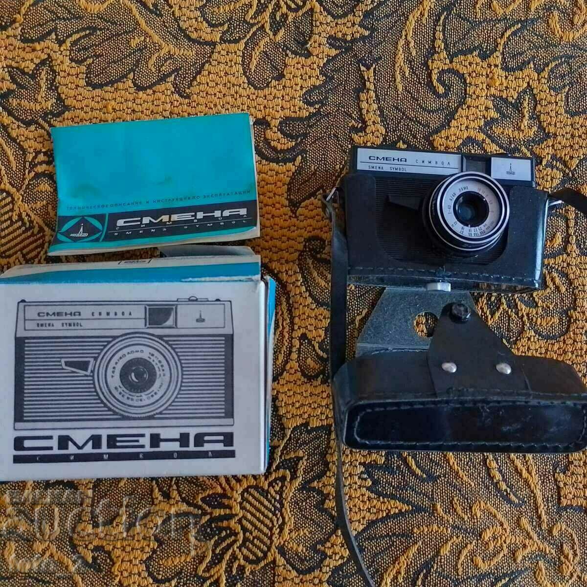OLD CAMERA "CHANGE-SYMBOL"-1979 - 5