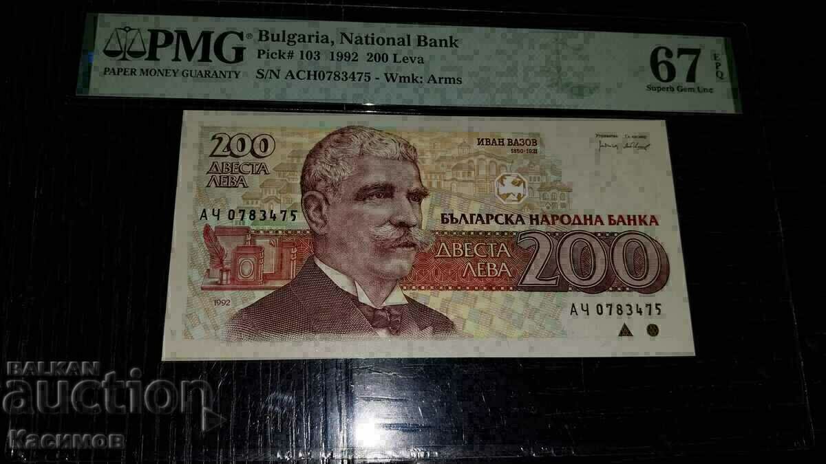 Сертифицирана Българска банкнота 200 лв. 1992,PMG 67 EPQ !