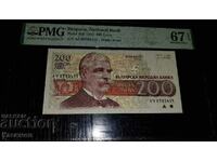 Bancnotă bulgară certificată 200 BGN 1992, PMG 67 EPQ!