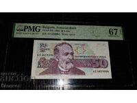 Bancnotă bulgară certificată 50 BGN 1992, PMG 67 EPQ!