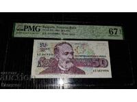 Bancnotă bulgară certificată 50 BGN 1992, PMG 67 EPQ!