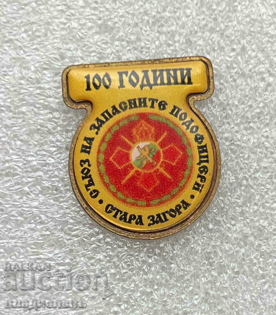 badge 100 years SZP Stara Zagora without clasp!