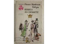 Ένα βιβλίο για τους σνομπ - William Makepeace Thackeray