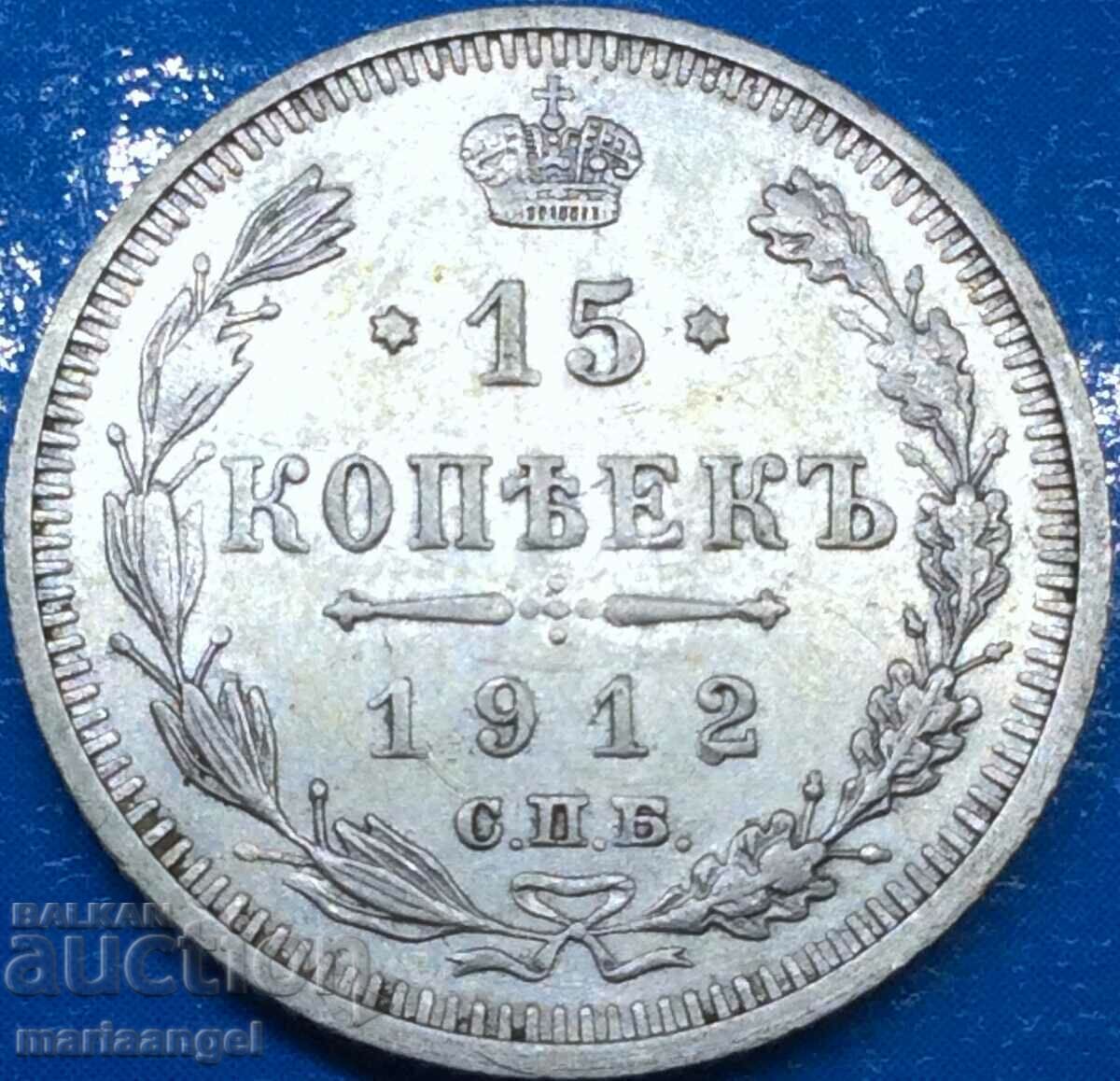 15 kopecks 1912 Russia Nicholas II (1894-1917) silver