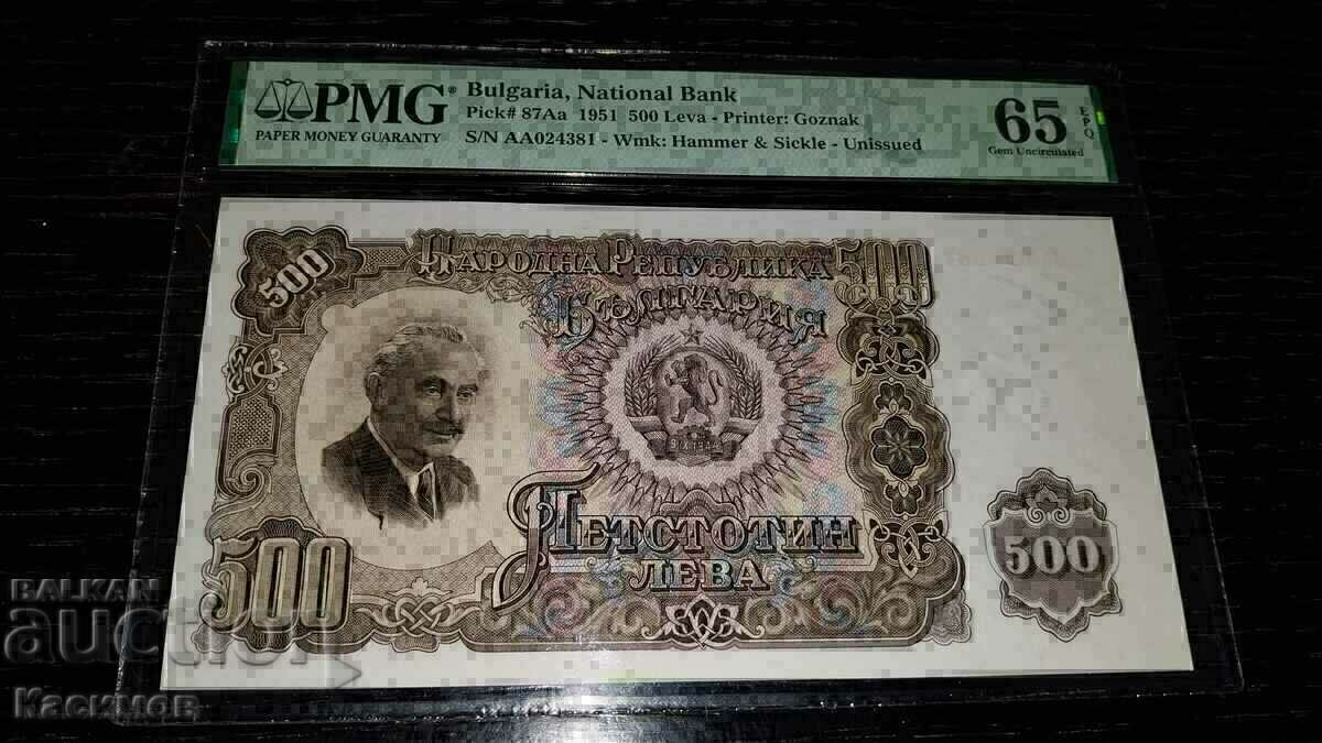 Сертифицирана Българска банкнота 500 лева 1951г. PMG 65 EPQ!