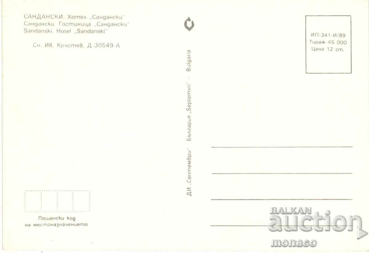 Old card - Sandanski, Sandanski Hotel with price 0.70 BGN | € 0.36 Old card - Sandanski, Sandanski Hotel with price 0.70 BGN | € 0.36