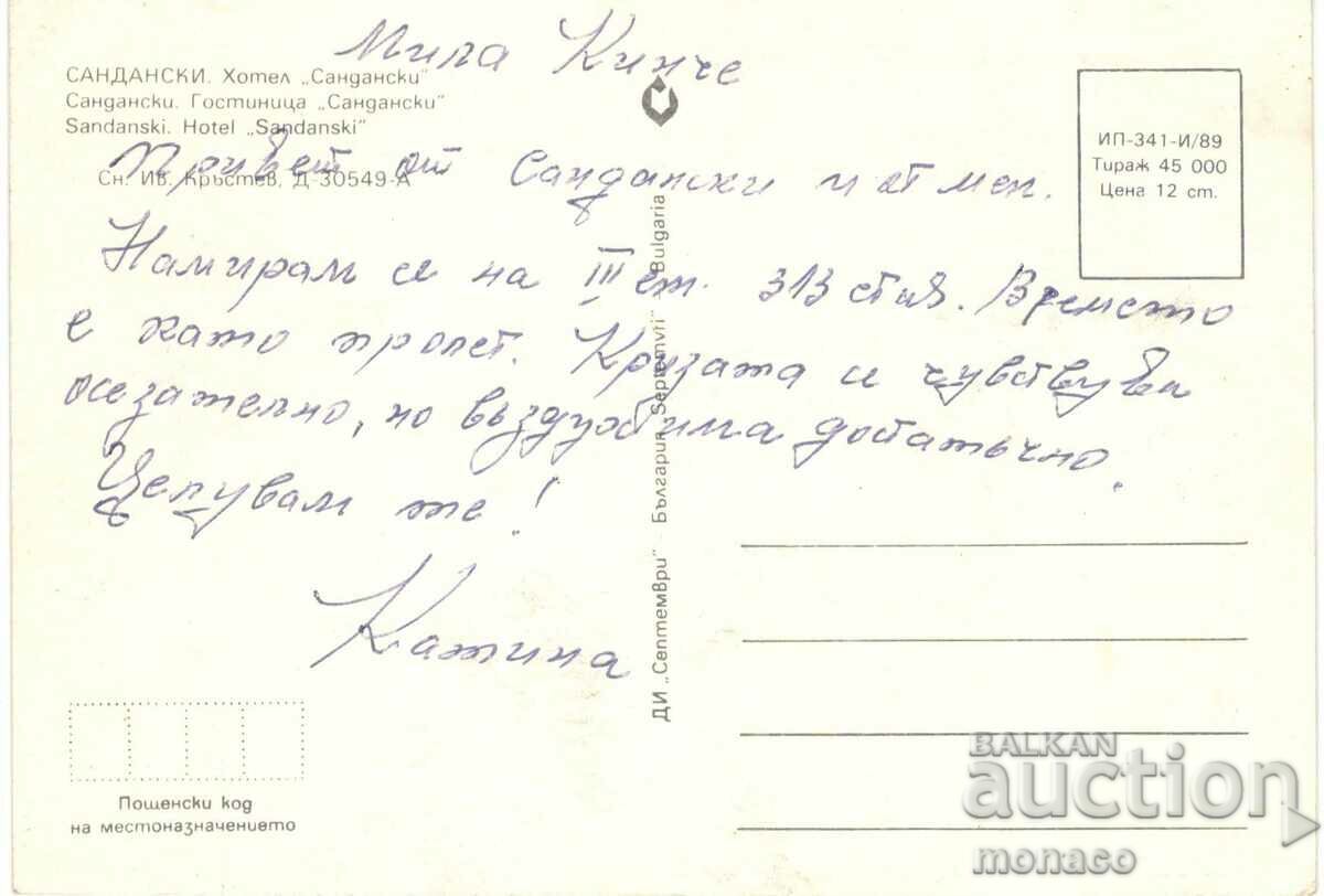 Old card - Sandanski, Sandanski Hotel with price 0.60 BGN | € 0.31 Old card - Sandanski, Sandanski Hotel with price 0.60 BGN | € 0.31