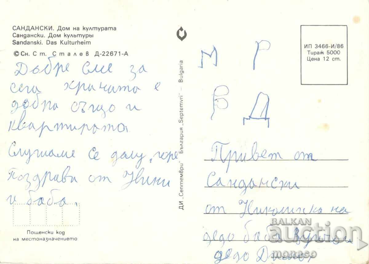 Παλιά κάρτα - Σαντάνσκι, Σπίτι Πολιτισμού με τιμή 0.60 BGN | € 0.31 Παλιά κάρτα - Σαντάνσκι, Σπίτι Πολιτισμού με τιμή 0.60 BGN | € 0.31