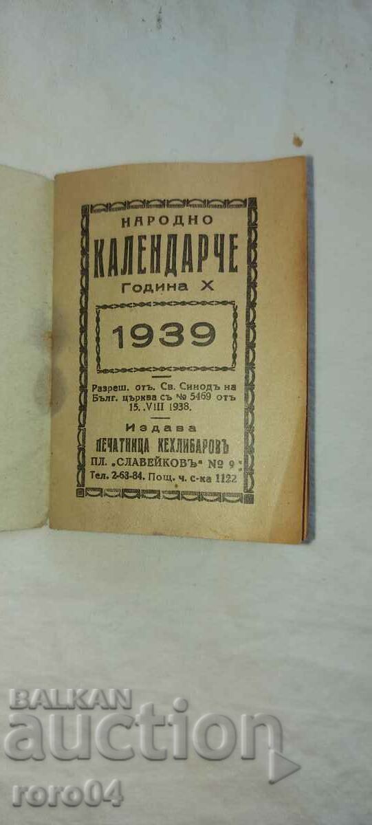 Auction  VASIL LEVSKI - CALENDAR - 1939