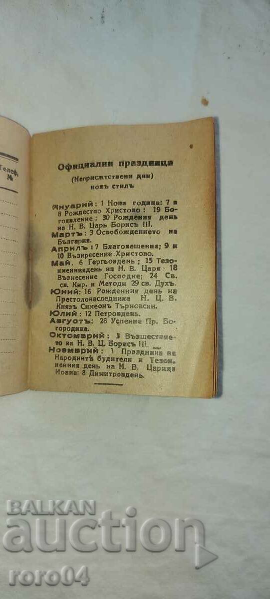 Delivery of VASIL LEVSKI - CALENDAR - 1939