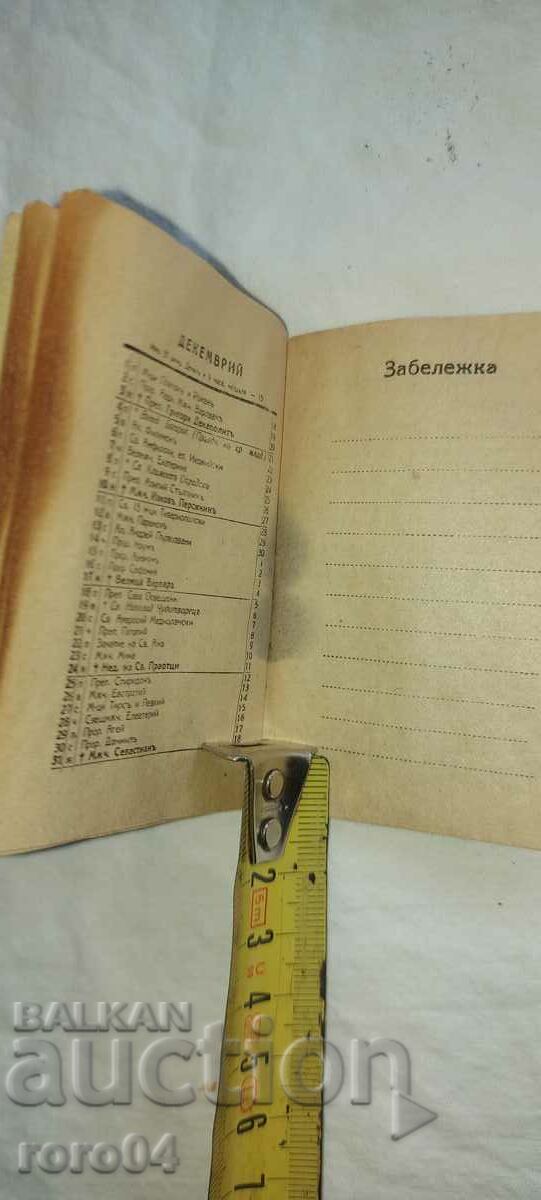 VASIL LEVSKI - CALENDAR - 1939 - 6