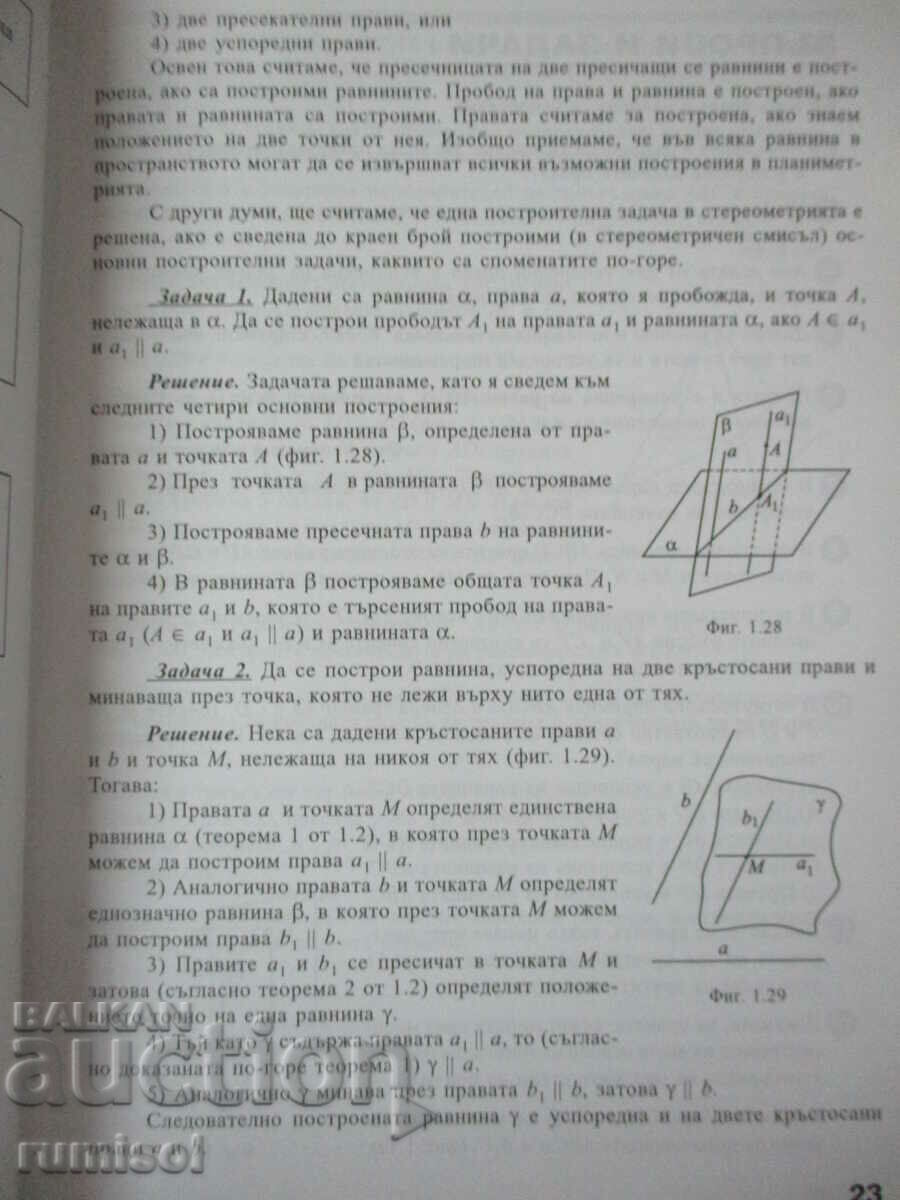 Auction Mathematics - 12th grade - Compulsory preparation - Z. Zapryanov Auction Mathematics - 12th grade - Compulsory preparation - Z. Zapryanov