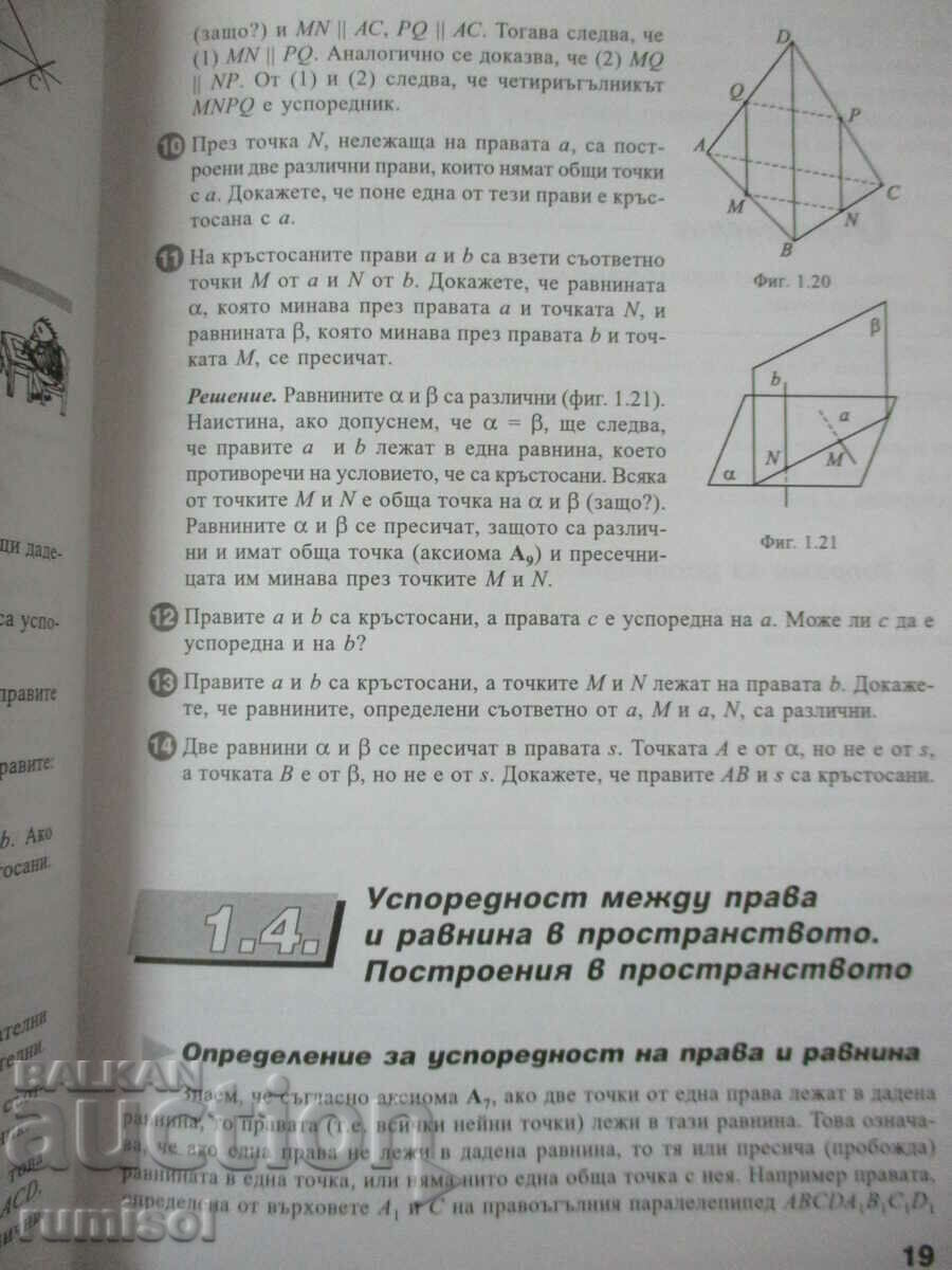 Delivery of Mathematics - 12th grade - Compulsory preparation - Z. Zapryanov Delivery of Mathematics - 12th grade - Compulsory preparation - Z. Zapryanov