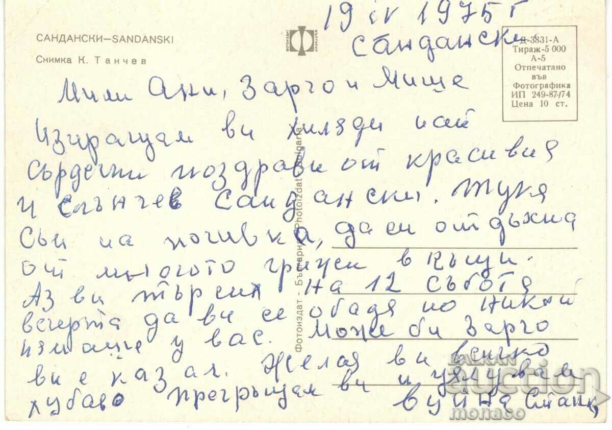 Παλιά καρτ ποστάλ - Σαντάνσκι, θέα με τιμή 0.60 BGN | € 0.31 Παλιά καρτ ποστάλ - Σαντάνσκι, θέα με τιμή 0.60 BGN | € 0.31
