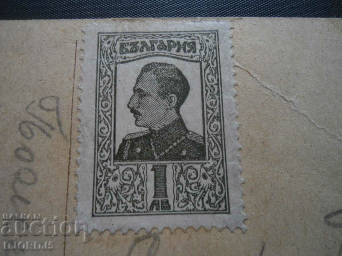 Delivery of Old card with stamp Delivery of Old card with stamp