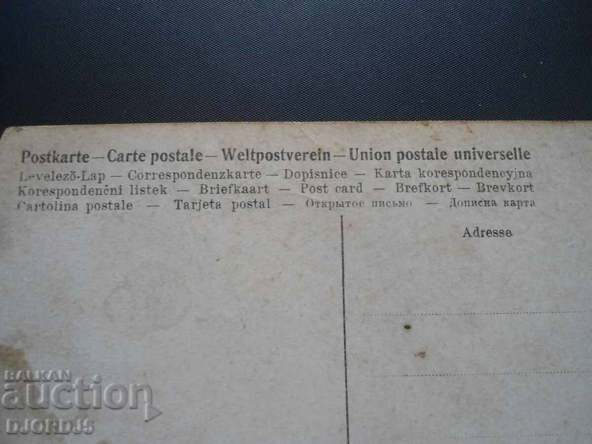 Old card with price 2.00 BGN | € 1.02 Old card with price 2.00 BGN | € 1.02