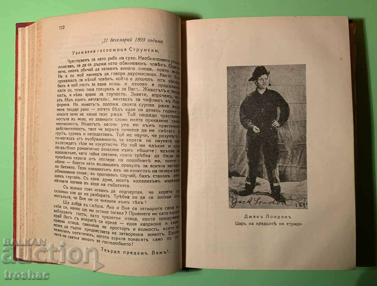 Licitație Carte veche viața și opera lui Jack London înainte de 1945 Licitație Carte veche viața și opera lui Jack London înainte de 1945