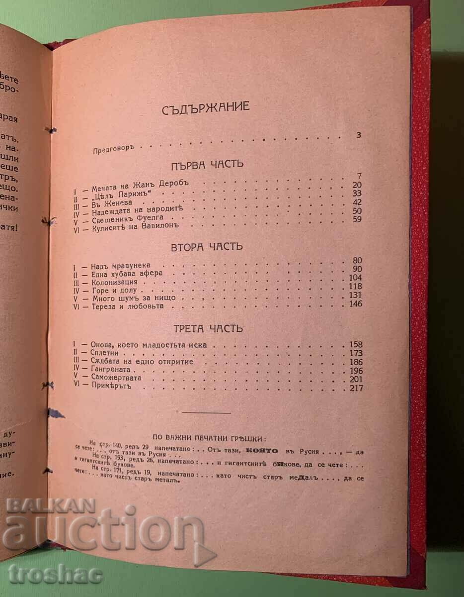 Carte veche viața și opera lui Jack London înainte de 1945 - 5 Carte veche viața și opera lui Jack London înainte de 1945 - 5