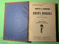 Carte veche viața și opera lui Jack London înainte de 1945