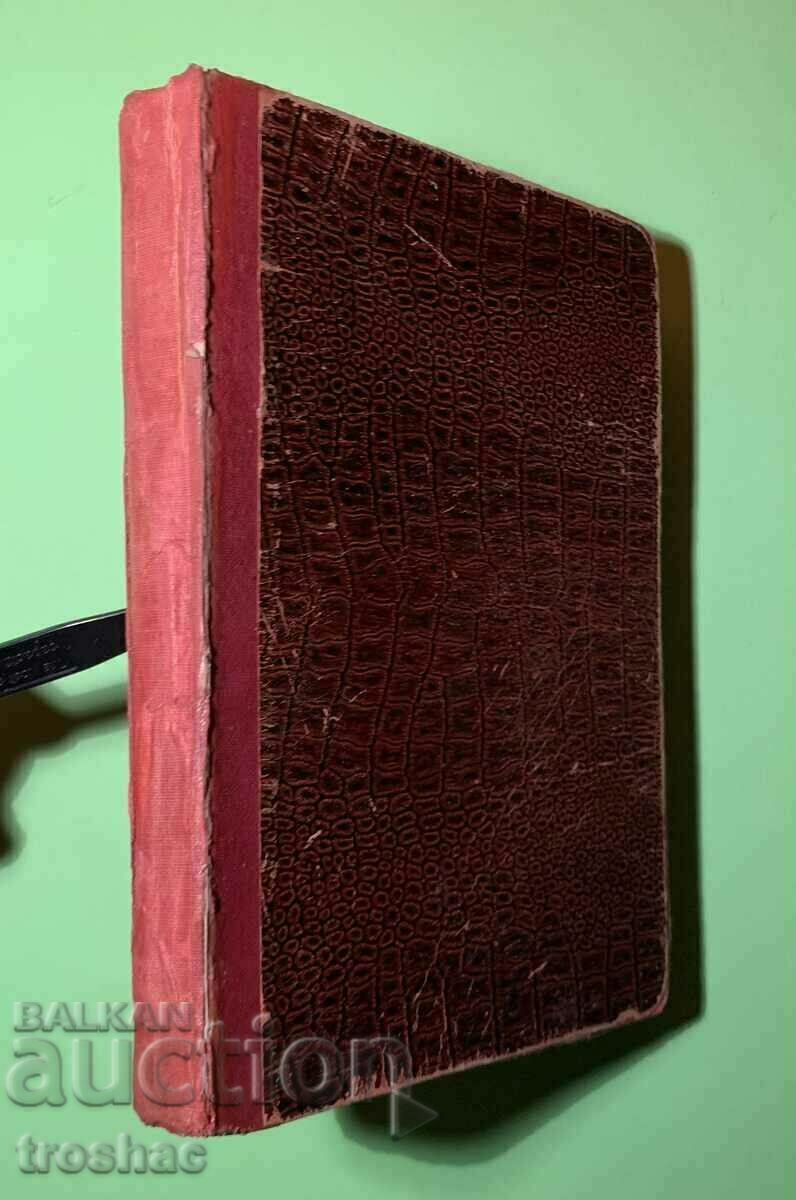 Old Book Germinal Emmy Zola 1927 - 5 Old Book Germinal Emmy Zola 1927 - 5