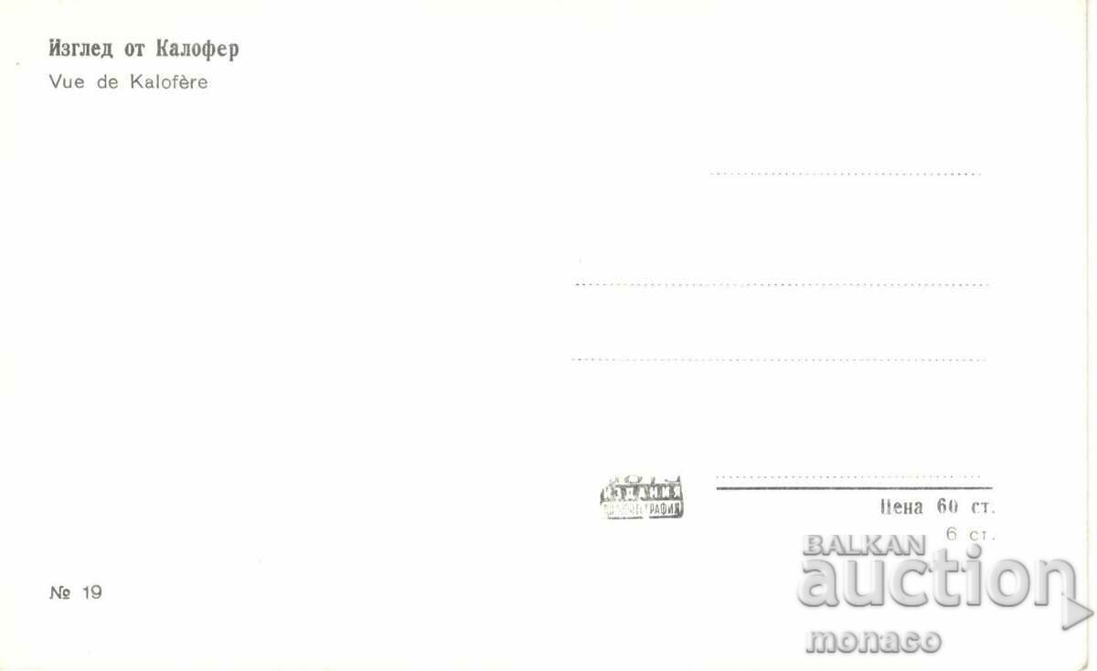 Old postcard - Kalofer, View with price 2.50 BGN | € 1.28 Old postcard - Kalofer, View with price 2.50 BGN | € 1.28