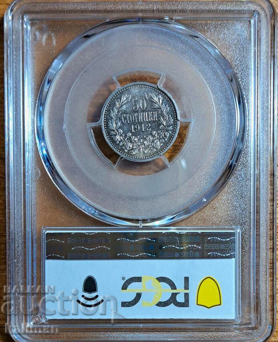 1912 50 cent coin PCGS MS 63 with price 745.00 BGN | € 380.91 1912 50 cent coin PCGS MS 63 with price 745.00 BGN | € 380.91
