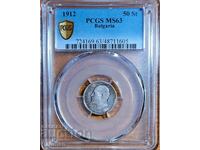 1912 Κέρμα 50 λεπτών PCGS MS 63