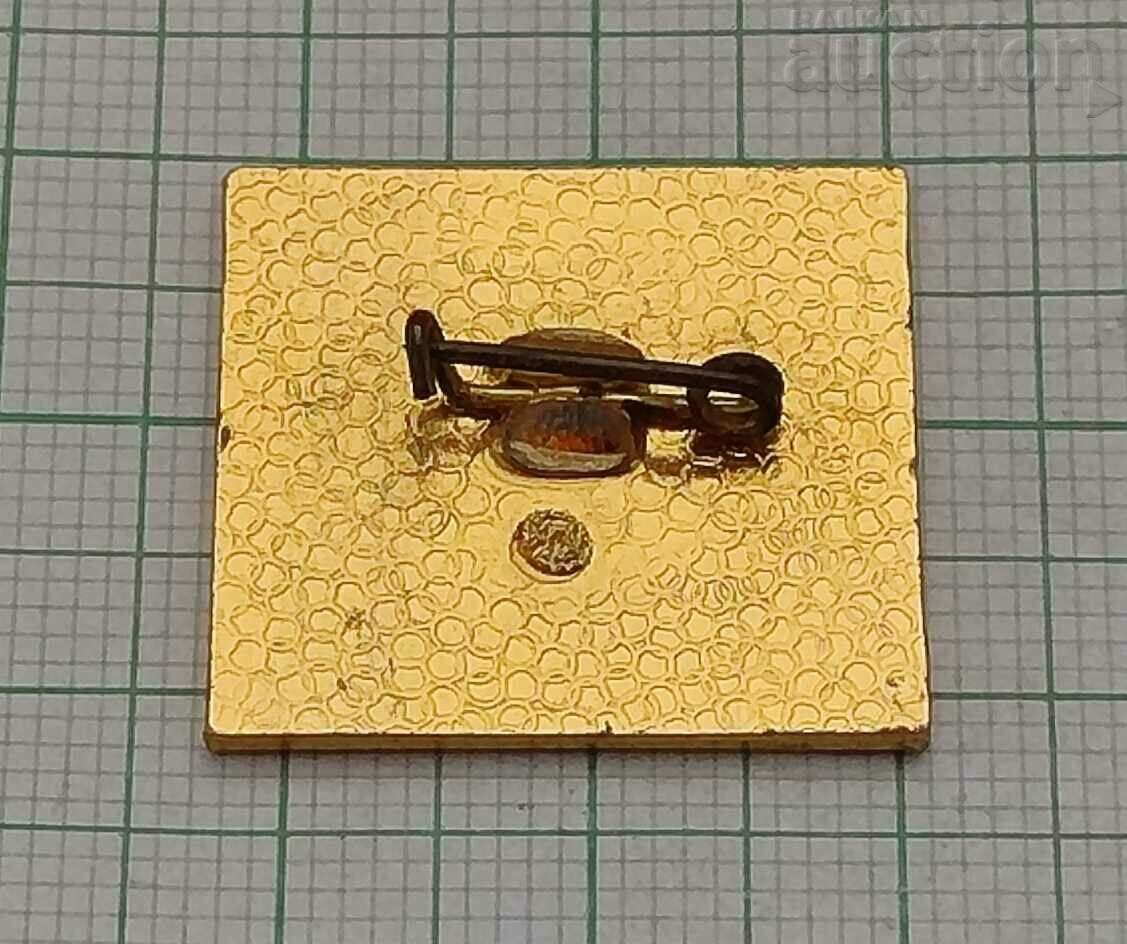 MASHPRIBOPINTORG USSR LOGO BADGE with price 7.00 BGN | € 3.58 MASHPRIBOPINTORG USSR LOGO BADGE with price 7.00 BGN | € 3.58