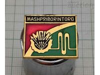 MASHPRIBOPINTORG insignă cu logo-ul URSS