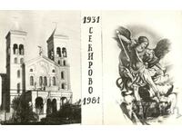 Carte poștală veche - Rakovski, cartierul Sekirovo