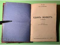 Old Book One Life 3 μυθιστορήματα στο βιβλίο πριν από το 1945