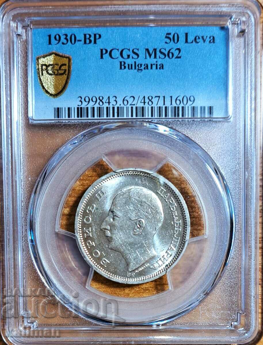 monedă 50 BGN 1930 PCGS MS 62