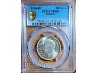 coin 50 BGN 1930 PCGS MS 62