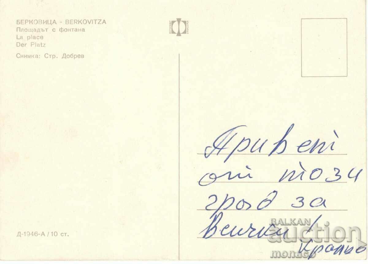 Παλιά καρτ ποστάλ - Μπερκόβιτσα, Πλατεία με τιμή 0.70 BGN | € 0.36 Παλιά καρτ ποστάλ - Μπερκόβιτσα, Πλατεία με τιμή 0.70 BGN | € 0.36