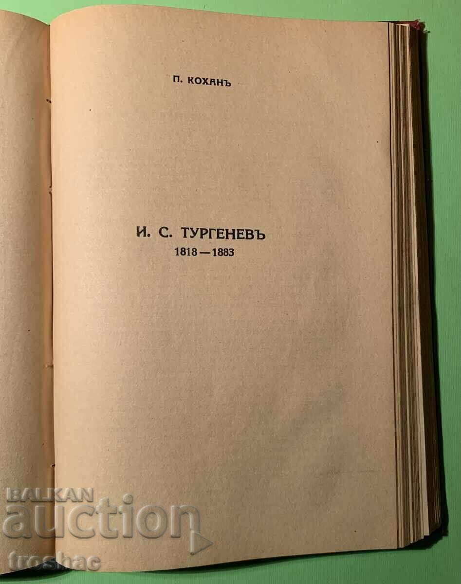 Old Book of Russian Writers 3 sections 1907 - 6 Old Book of Russian Writers 3 sections 1907 - 6