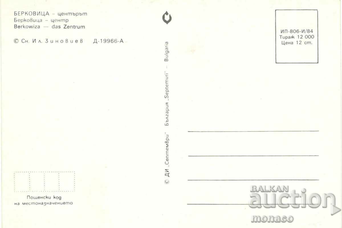 Old postcard - Berkovitsa, the Center with price 0.80 BGN | € 0.41
