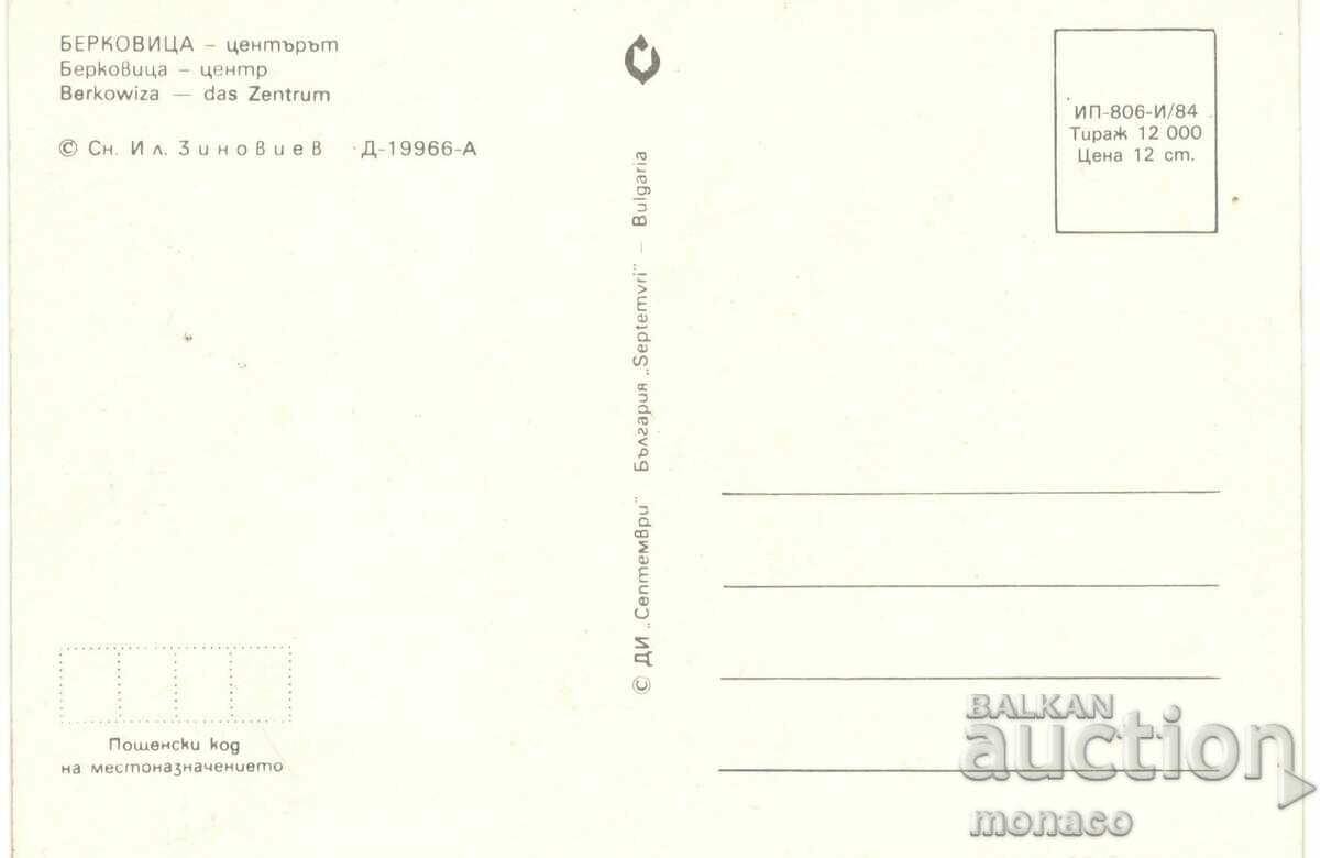 Old postcard - Berkovitsa, the Center with price 0.80 BGN | € 0.41 Old postcard - Berkovitsa, the Center with price 0.80 BGN | € 0.41