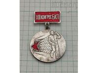 BKP XIII CONGRESS FIRST BADGE SILVER