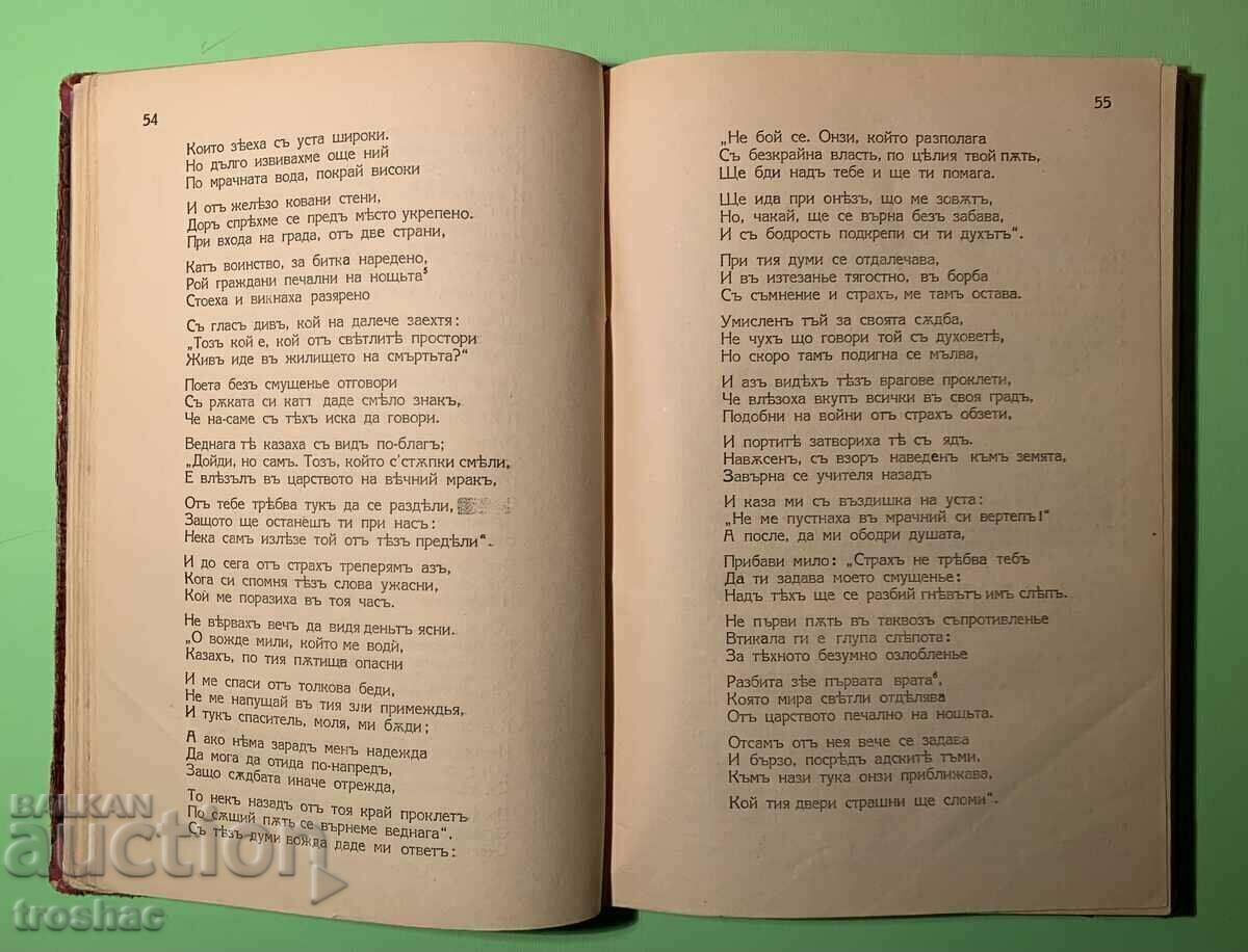 Auction Old Book Ad Dante Alighieri 1939 Auction Old Book Ad Dante Alighieri 1939