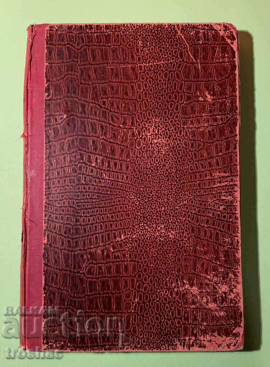 Delivery of Old Book Ad Dante Alighieri 1939 Delivery of Old Book Ad Dante Alighieri 1939