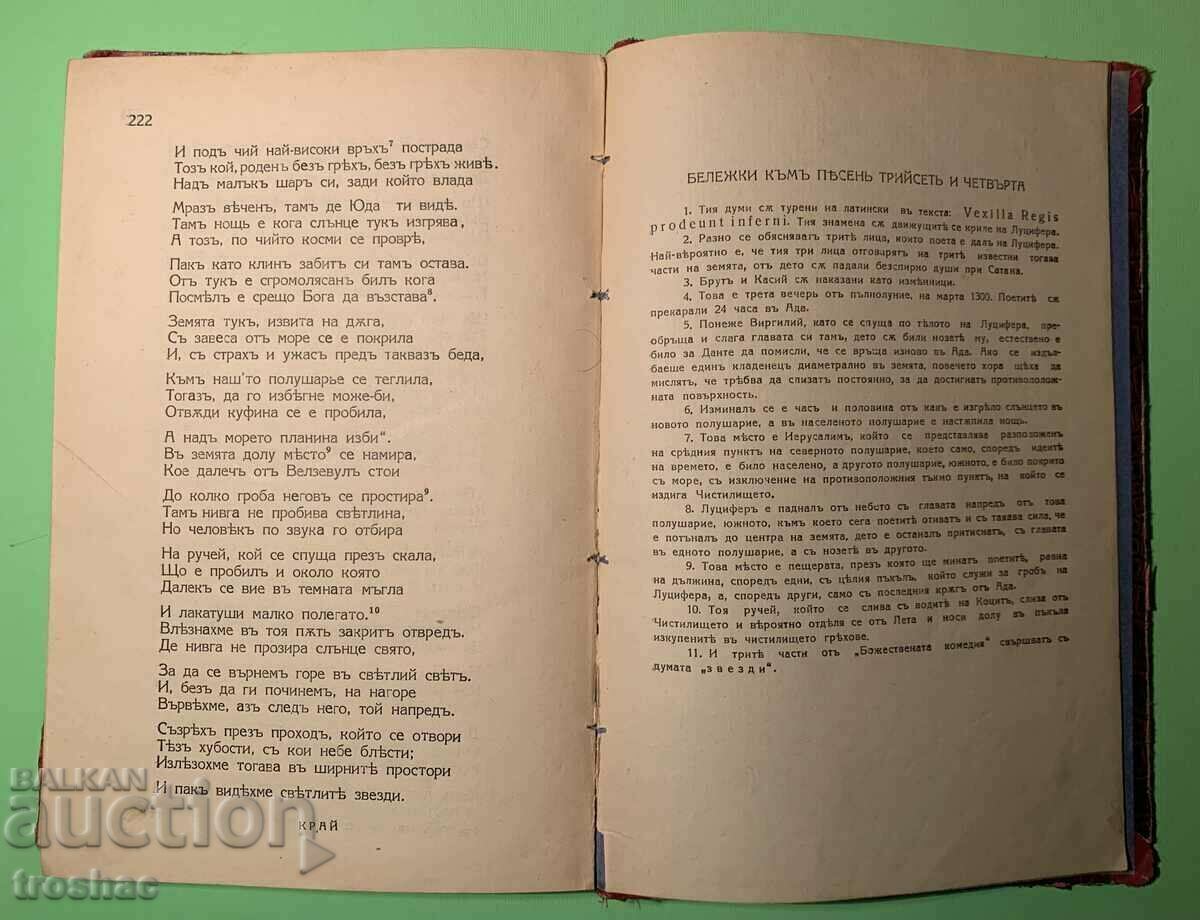 Old Book Ad Dante Alighieri 1939 - 5 Old Book Ad Dante Alighieri 1939 - 5