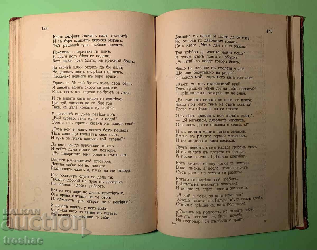 Old Book Ad Dante Alighieri 1939 - 6 Old Book Ad Dante Alighieri 1939 - 6